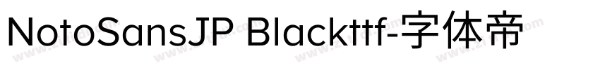 NotoSansJP Blackttf字体转换 NotoSansJP Blackttf字体转换
